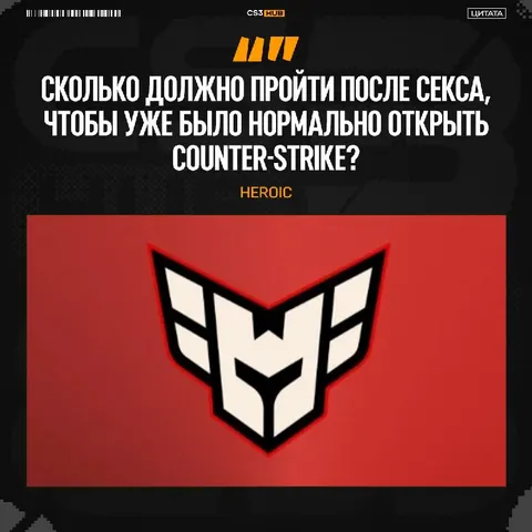 Внимание — важный вопрос от SMM HEROIC!