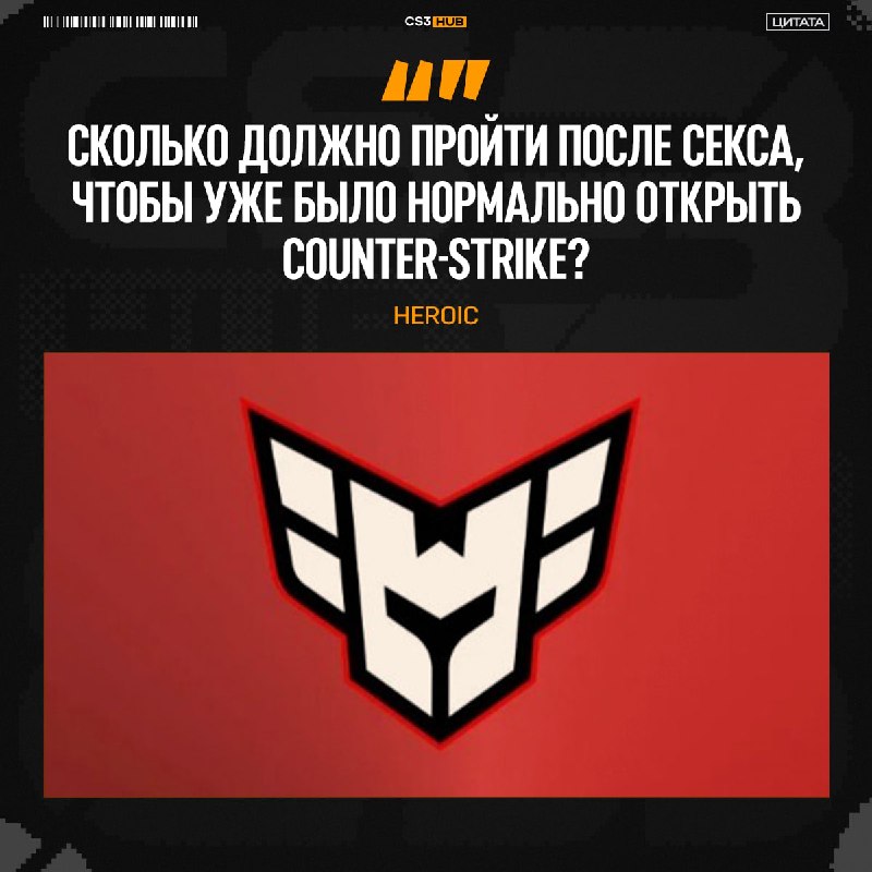 Внимание — важный вопрос от SMM HEROIC!