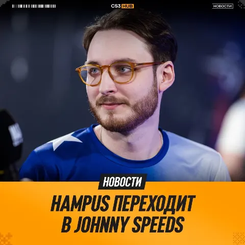 Hampus присоединяется к составу Johnny Speeds — официально.