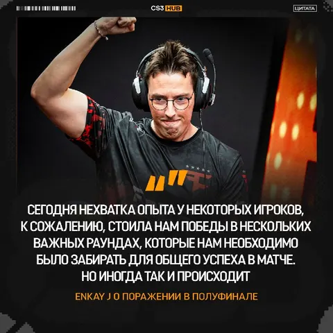 Неопытность тройки игроков FaZe не позволила команде пройти в финал турнира: