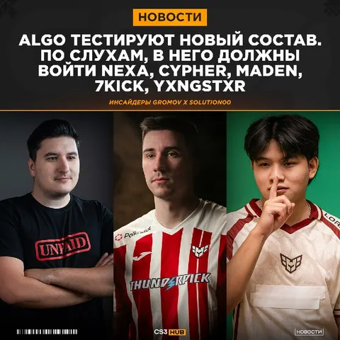ALGO планируют вернуться с составом сбитых лётчиков!