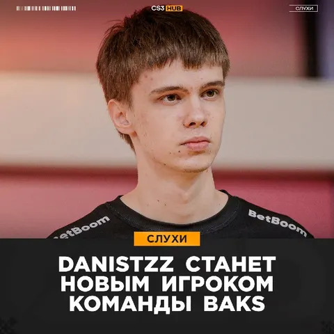 Бывший игрок BetBoom Team и Sangal нашёл себе новый дом.