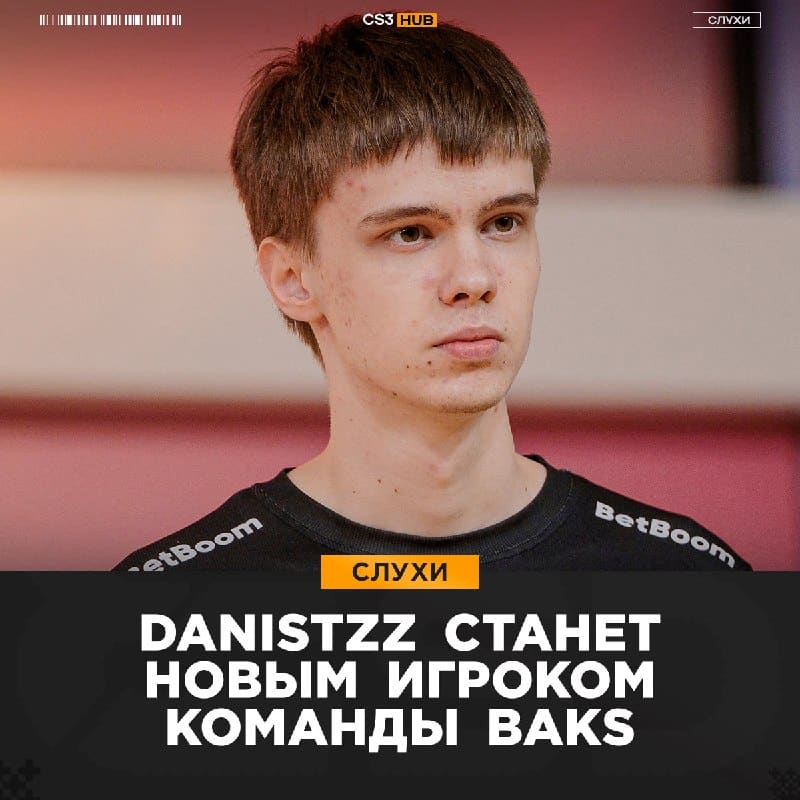 Бывший игрок BetBoom Team и Sangal нашёл себе новый дом.