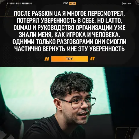 «ArT увидел во мне потенциал в тот момент, когда я сам уже не видел его в себе» — try рассказал о деталях перехода в новую команду: