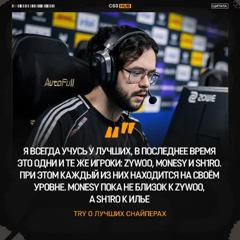 ОФИЦИАЛЬНО — смотрите демки лучших игроков, чтобы попасть в ТОП-6 команду мира