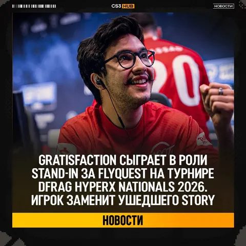 Gratisfaction возвращается на австралийскую сцену!