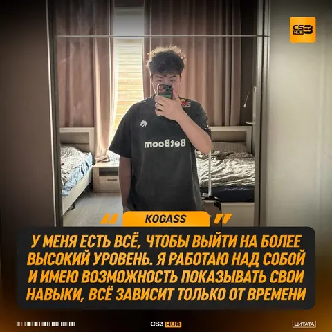 Нужно только время — k0gaSs поделился своим взглядом на талант и развитие в киберспорте: