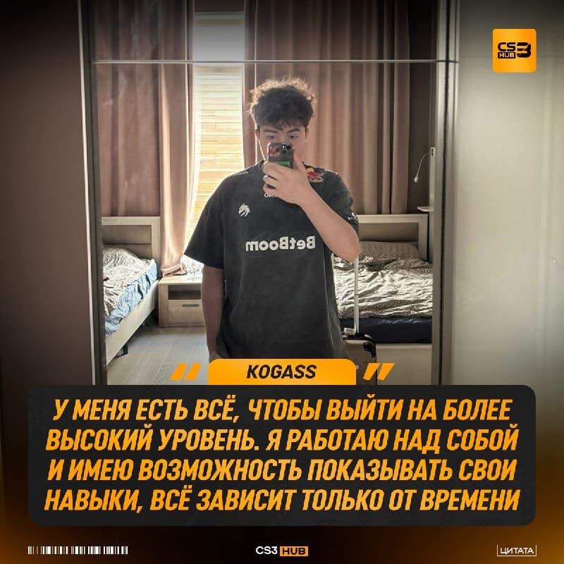 Нужно только время — k0gaSs поделился своим взглядом на талант и развитие в киберспорте: