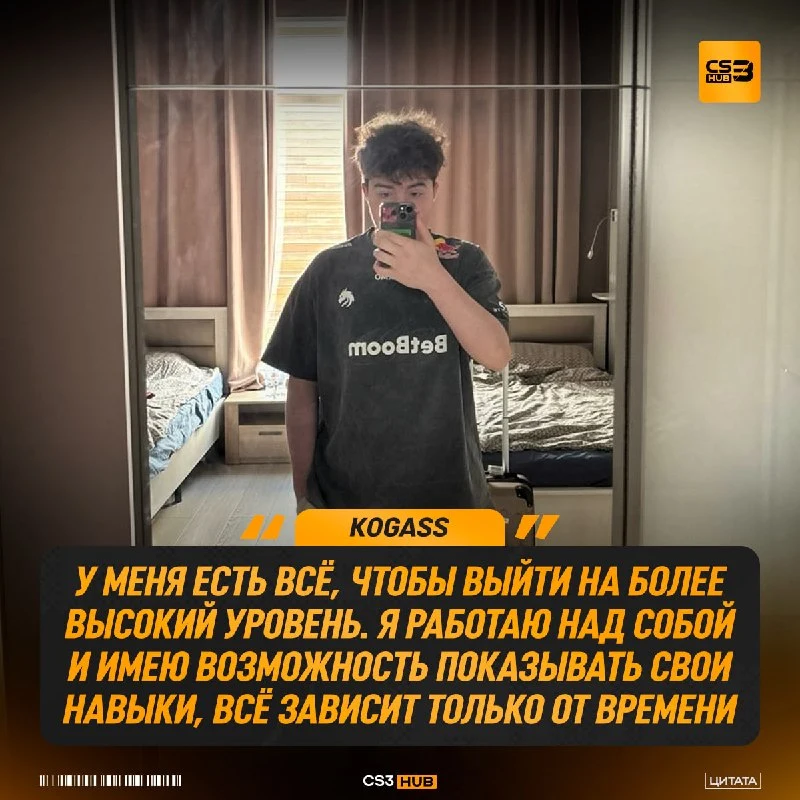Нужно только время — k0gaSs поделился своим взглядом на талант и развитие в киберспорте: