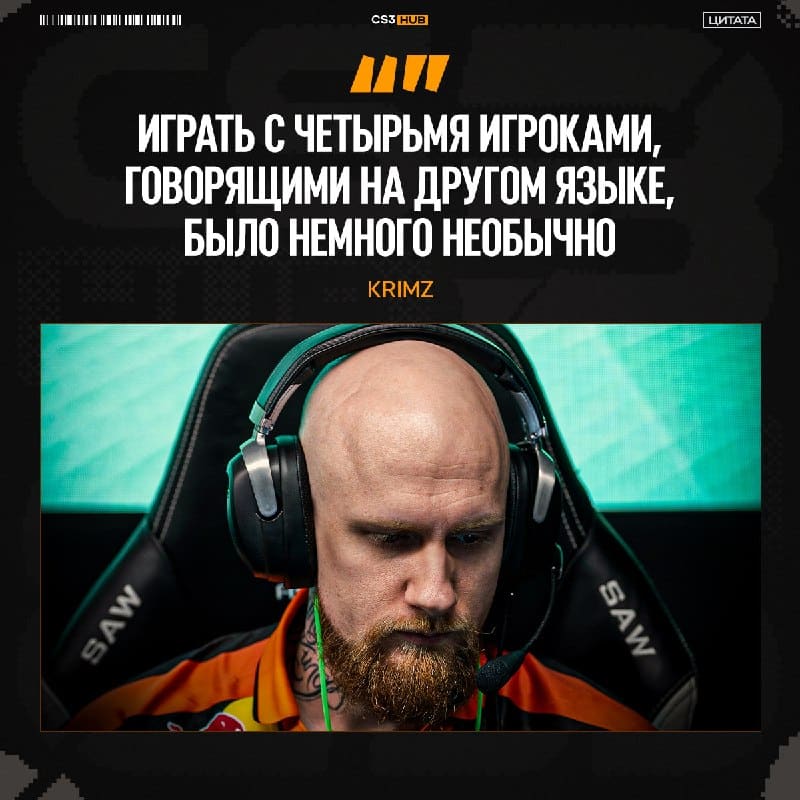 KRIMZ рассказал о финальном периоде во fnatic