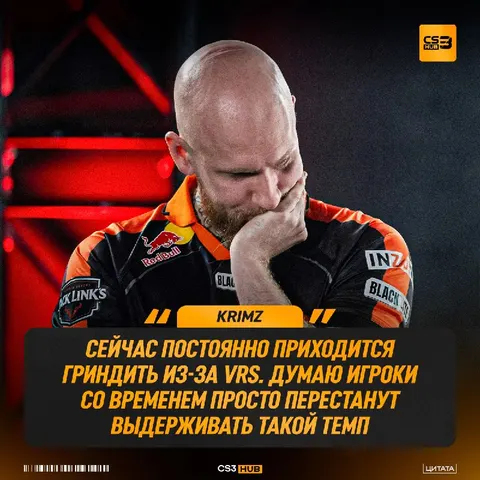 Новая система VRS потихоньку убивает киберспорт:
