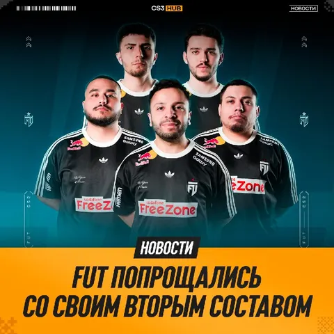FUT распустили свой полностью турецкий ростер.