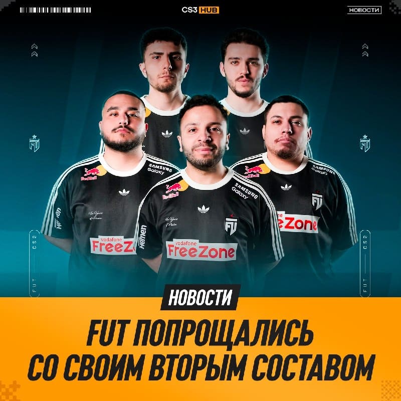 FUT распустили свой полностью турецкий ростер.
