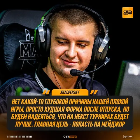 Покажите мне в 2014 году, что главная цель NIP — это выход на мейджор.