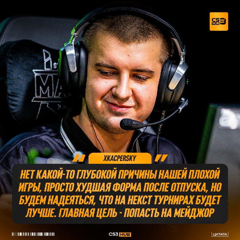 Покажите мне в 2014 году, что главная цель NIP — это выход на мейджор.