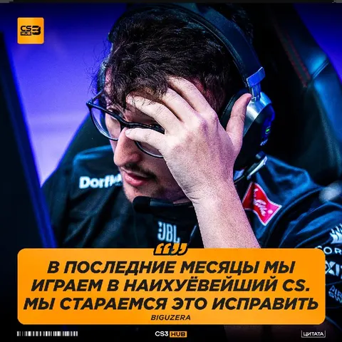 Черный день для всего мира бразильского CS...