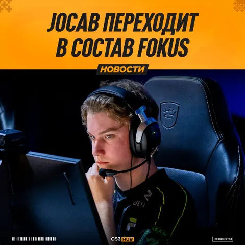 Jocab стал новым игроком FOKUS — официально.