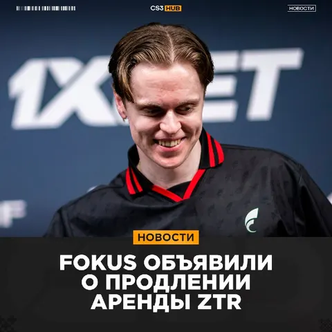 Ztr возвращается в FOKUS — официально!