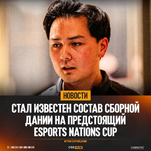 Сборную Дании на Чемпионате Мира будут представлять: