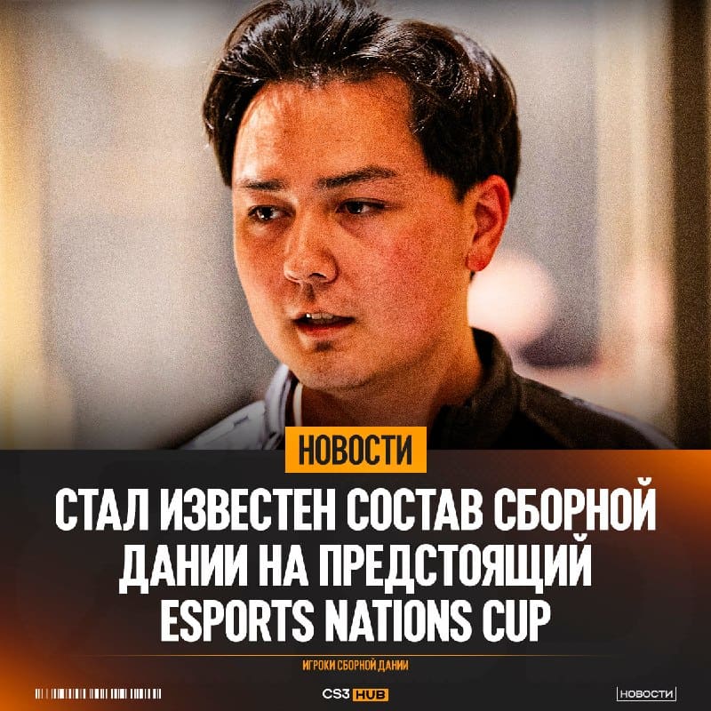 Сборную Дании на Чемпионате Мира будут представлять:
