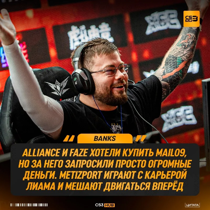 MaiL09 мог играть в ТОП-20 команде мира, но Metizport запросили слишком большую сумму.