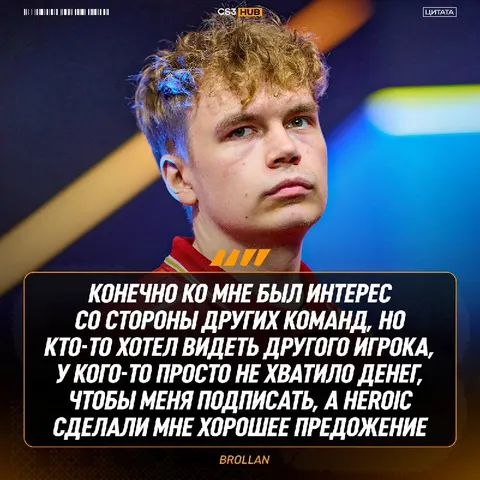 Мы могли увидеть Brollan в других командах, но не получилось.