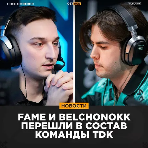 BELCHONOKK И FAME ПРИСОЕДИНЯЮТСЯ К TDK!