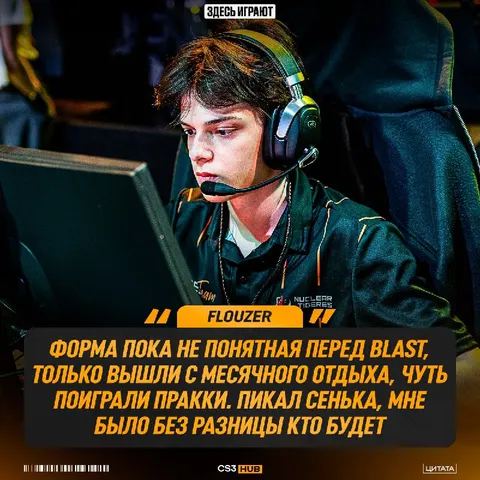 Flouzer рассказал о форме команды перед стартом BLAST Bounty S2 — тигрята начнут своё выступление на турнире с матча против MOUZ.