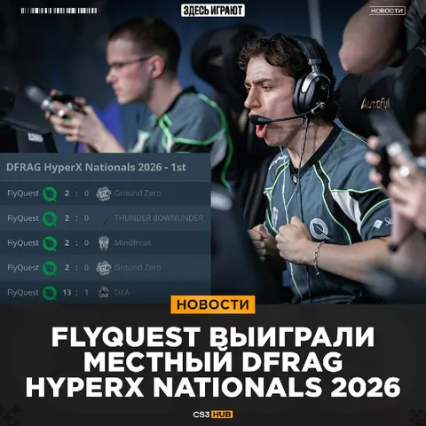 FlyQuest со стенд-ином побеждают на австралийском LAN-турнире!