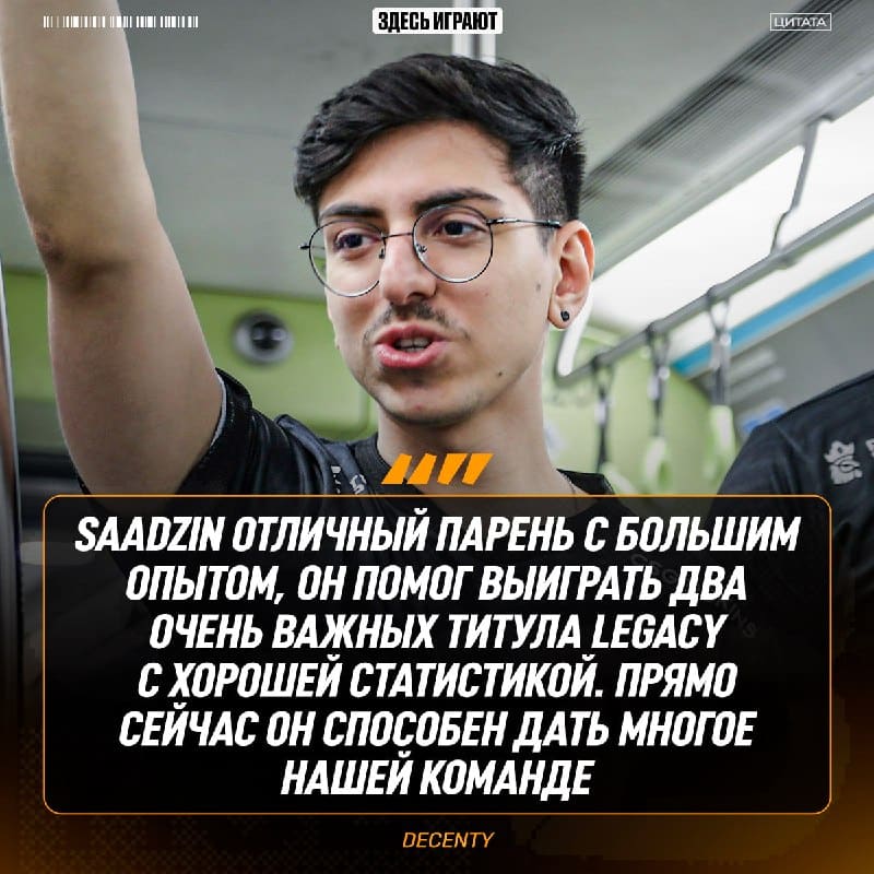 Просто факт: после прихода saadzin в Imperial — они выиграли два турнира подряд