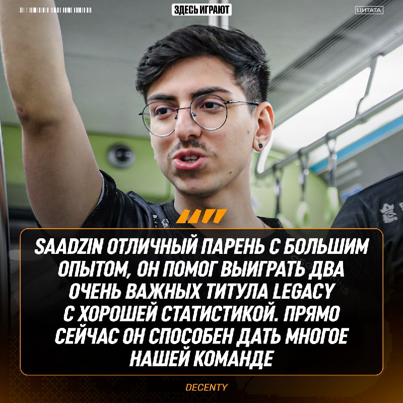Просто факт: после прихода saadzin в Imperial — они выиграли два турнира подряд