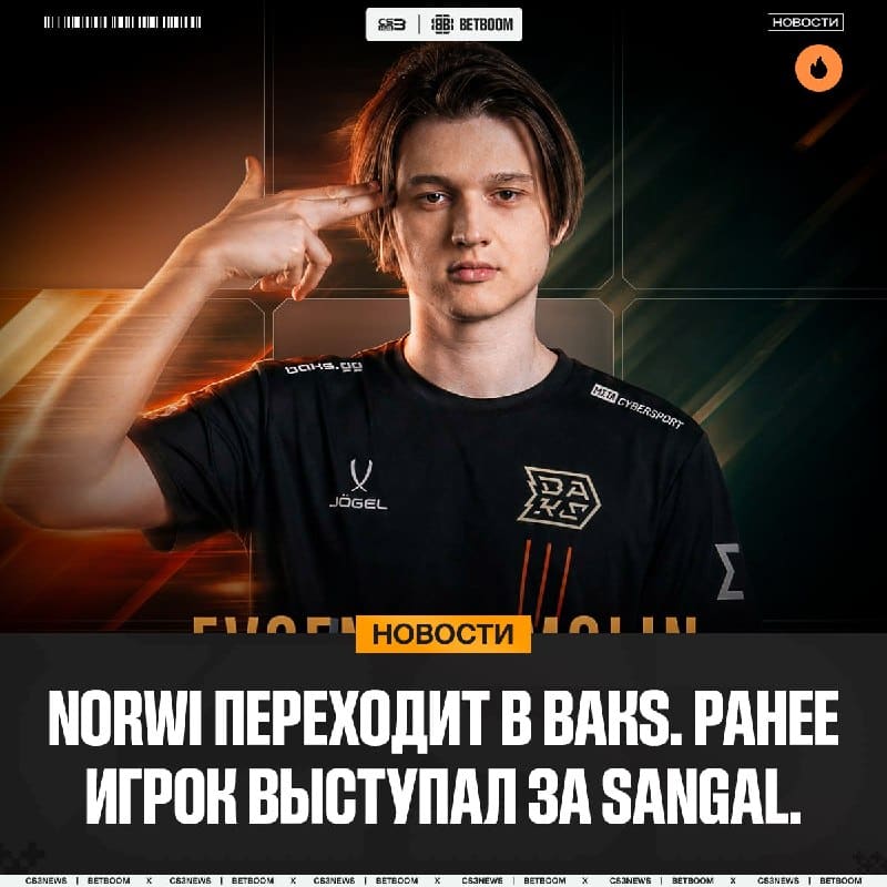 Norwi переходит в BAKS на позицию капитана