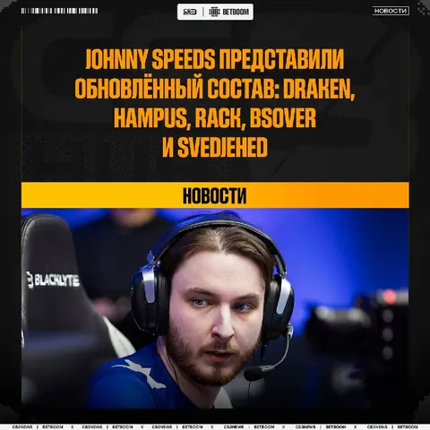 Johnny Speeds представили свой обновлённый состав.