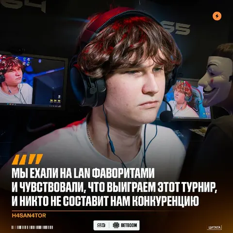 Поговорили с MVP GLuck Yungstar 2026 S2 H4SAN4TOR о победе на турнире, изменениях в составе и планах на будущее: