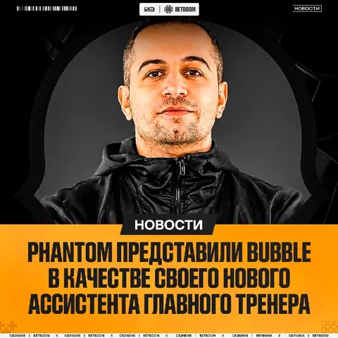 Бывший наставник женского состава Imperial наконец нашел новую организацию.