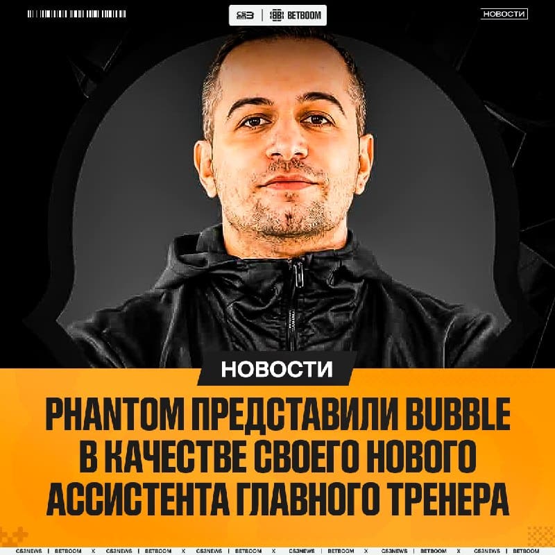 Бывший наставник женского состава Imperial наконец нашел новую организацию.