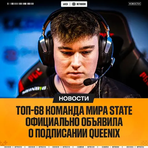 Участник стадии легенд на мейджоре в Копенгагене также нашел свой новый дом.