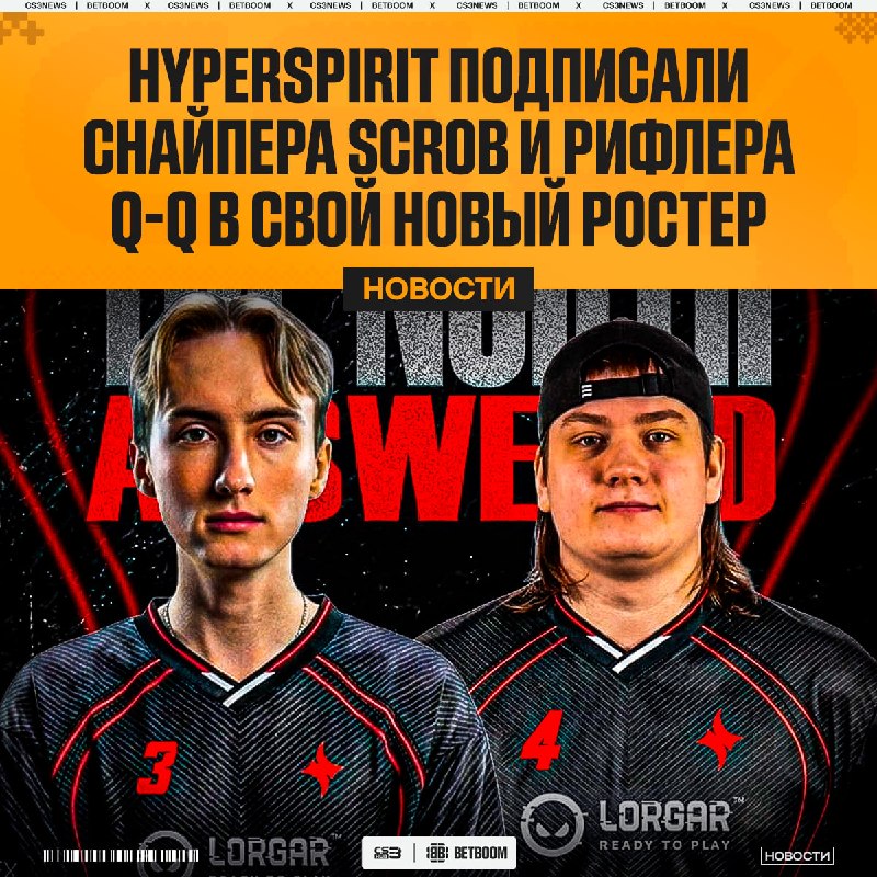 HYPERSPIRIT объявили о подписании Q-Q & Scr0b.
