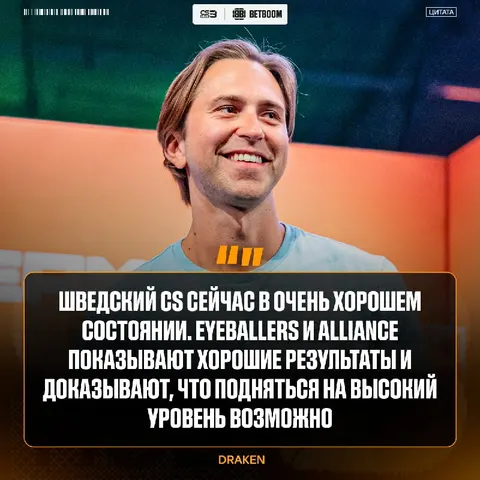 Draken считает, что шведская сцена сейчас в прайме