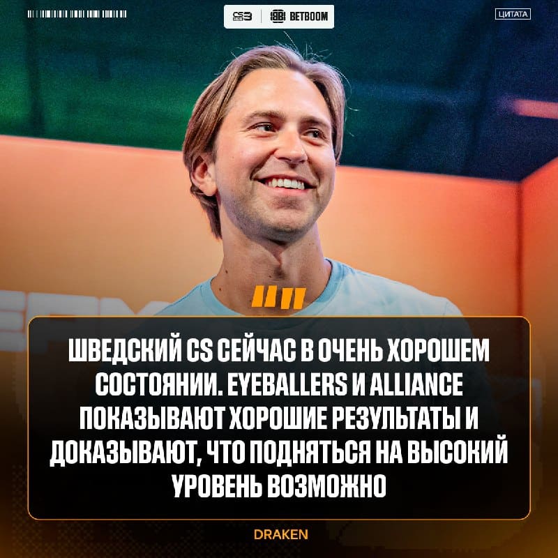 Draken считает, что шведская сцена сейчас в прайме