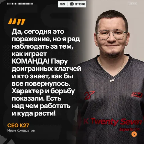 В поддержку двадцать седьмых!
