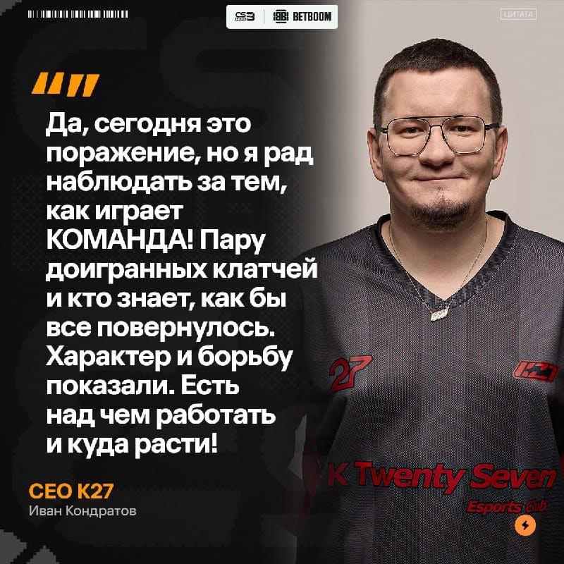 В поддержку двадцать седьмых!