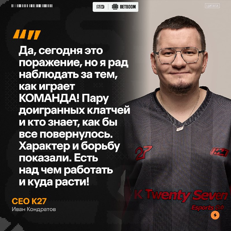 В поддержку двадцать седьмых!