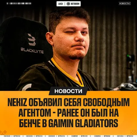 Участник мейджора в Кельне прямо сейчас находится в поиске новой команды.