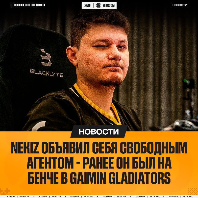 Участник мейджора в Кельне прямо сейчас находится в поиске новой команды.