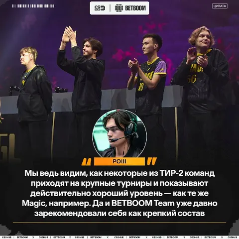 В чём феномен ТИР-2 команд — отвечает poiii: