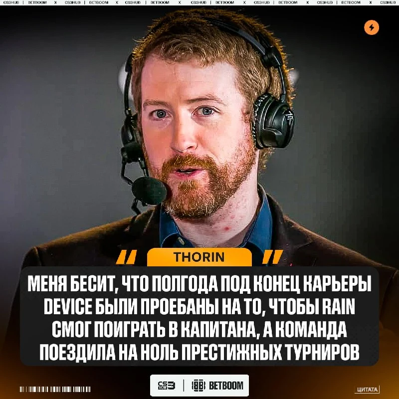 Rain — главная причина прошлых бед состава 100 Thieves?
