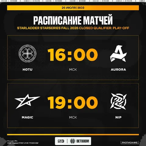 Финальный день закрытой квалификации — сегодня мы узнаем две команды, которые отправятся в основную стадию StarLadder StarSeries Fall 2026