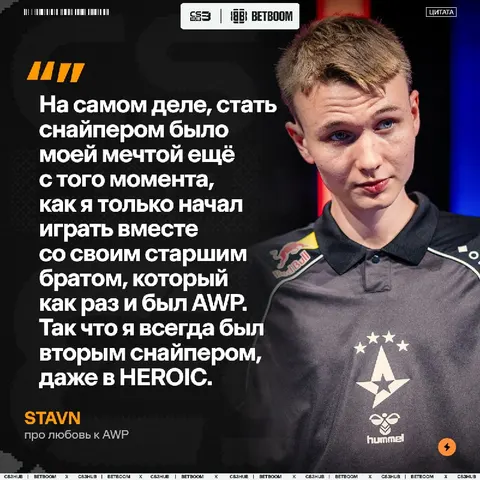 «Я счастлив, что наконец-то удалось исполнить мечту» — stavn о том, как стал основным снайпером команды NIP