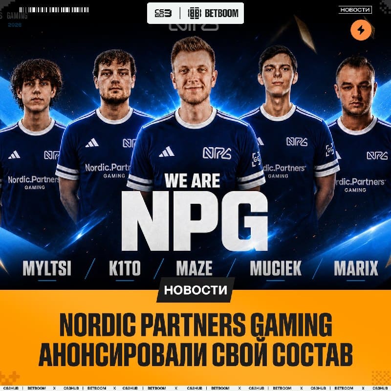 NPG представили новый состав, кором которого стали бывшие AM